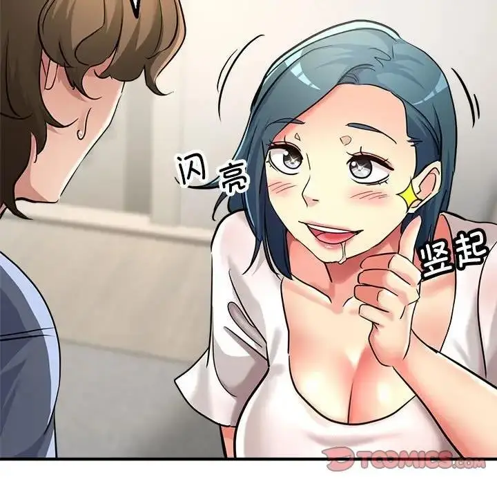 漫画《亲家的女人们》第8话第75张图
