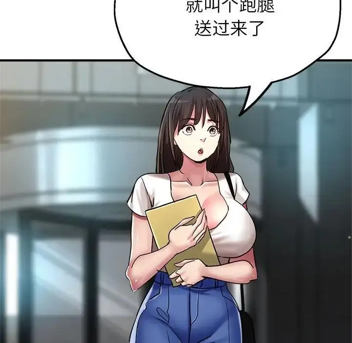 漫画《亲家的女人们》第8话第80张图