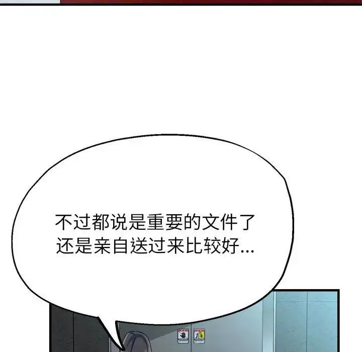 漫画《亲家的女人们》第8话第82张图