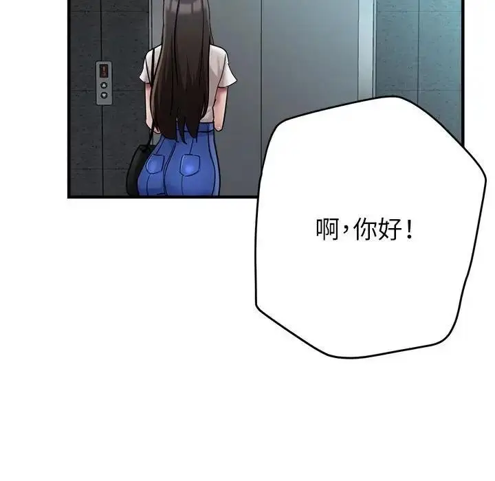 漫画《亲家的女人们》第8话第83张图