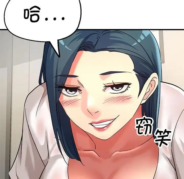 漫画《亲家的女人们》第8话第98张图