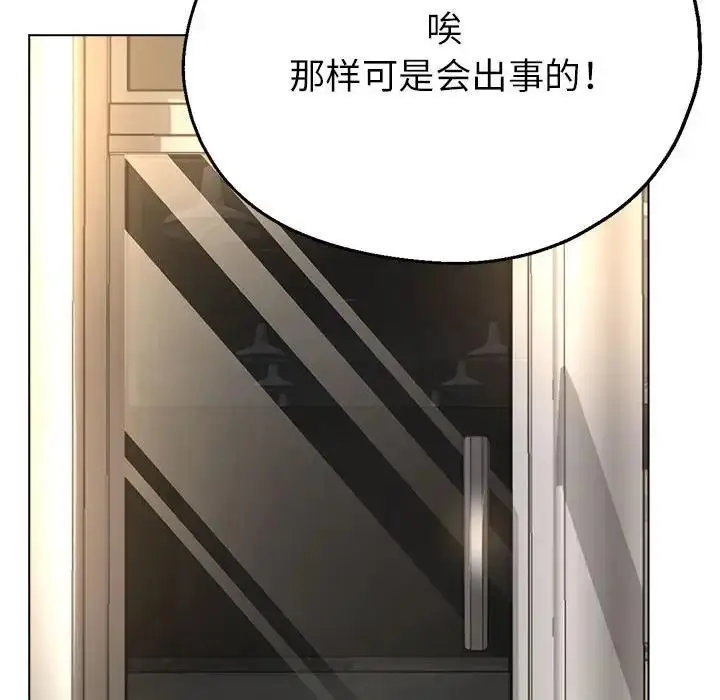 漫画《亲家的女人们》第9话第104张图