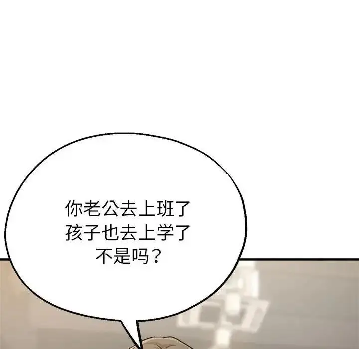 漫画《亲家的女人们》第9话第109张图