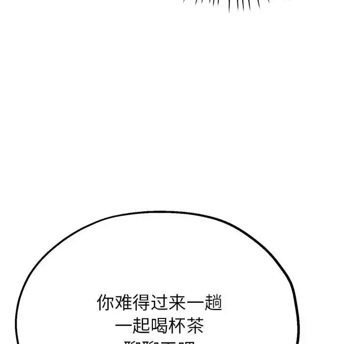 漫画《亲家的女人们》第9话第11张图