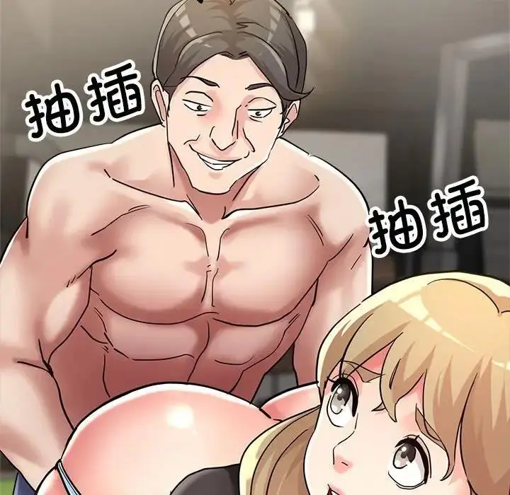 漫画《亲家的女人们》第9话第110张图