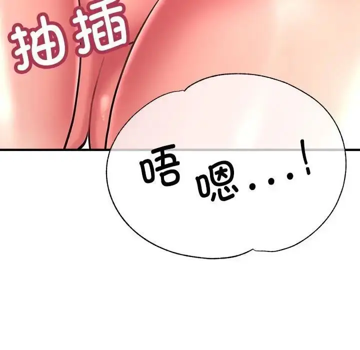漫画《亲家的女人们》第9话第114张图