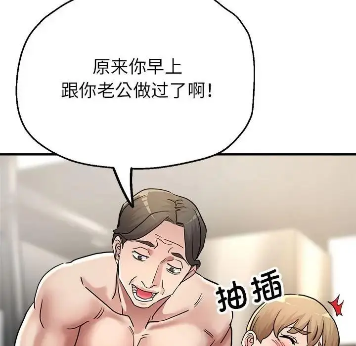 漫画《亲家的女人们》第9话第118张图