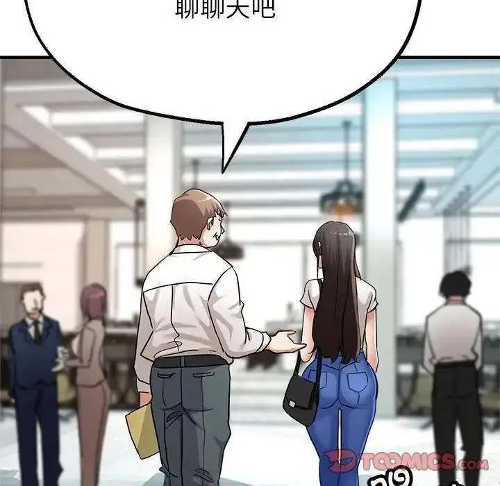漫画《亲家的女人们》第9话第12张图