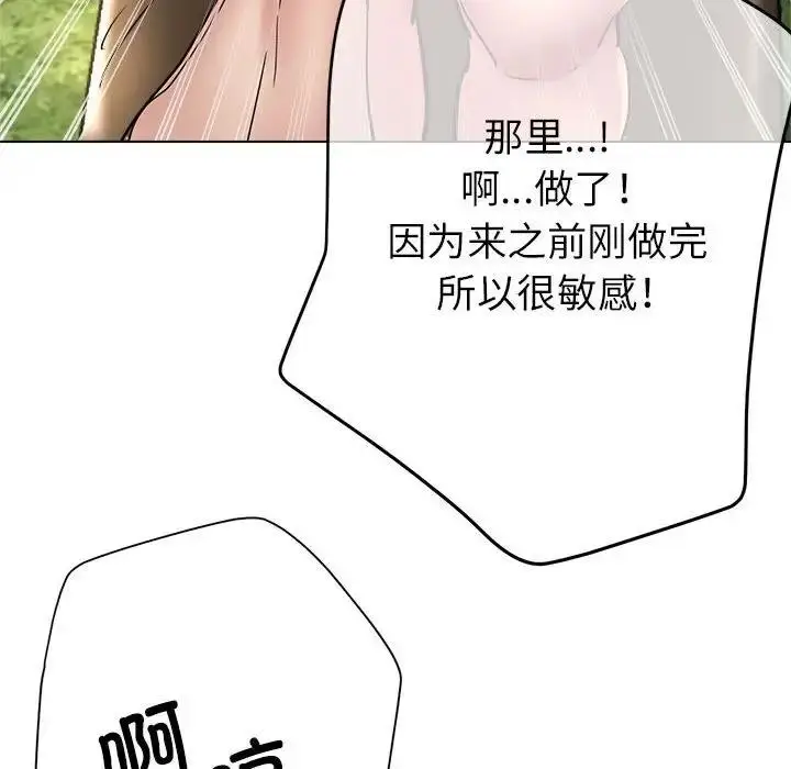 漫画《亲家的女人们》第9话第123张图