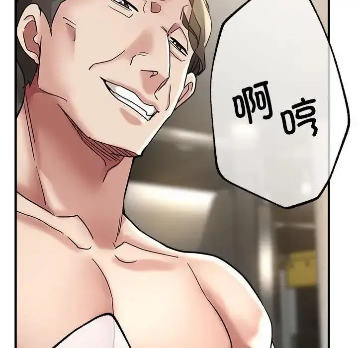 漫画《亲家的女人们》第9话第127张图