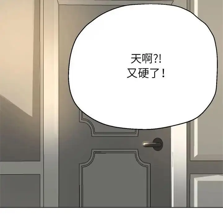 漫画《亲家的女人们》第9话第130张图