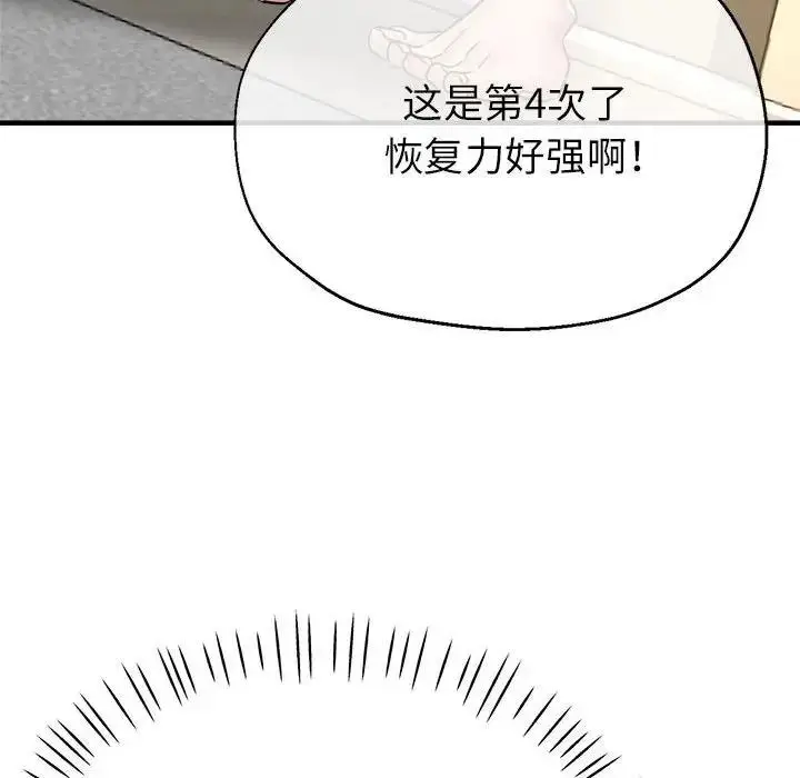 漫画《亲家的女人们》第9话第134张图