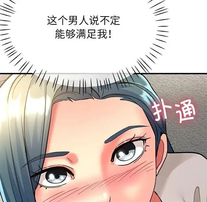漫画《亲家的女人们》第9话第135张图