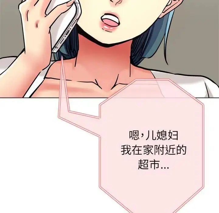 漫画《亲家的女人们》第9话第159张图