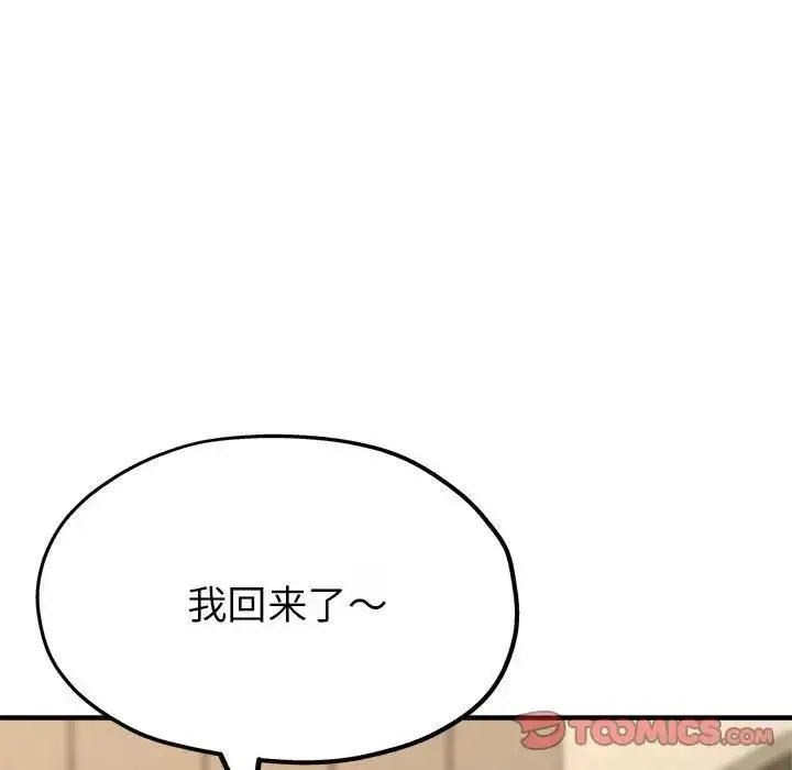 漫画《亲家的女人们》第9话第172张图
