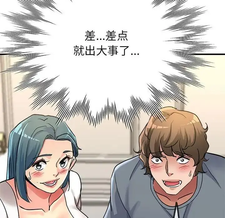 漫画《亲家的女人们》第9话第177张图