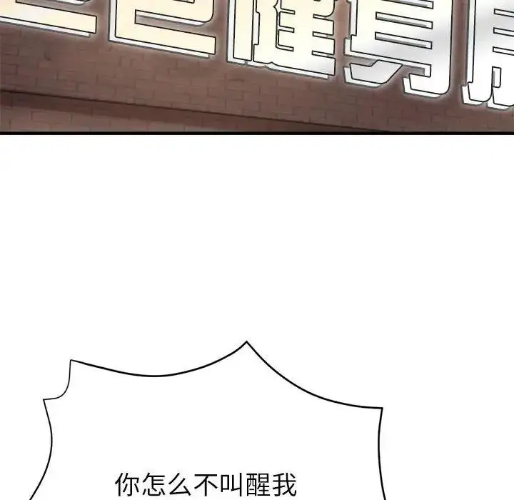 漫画《亲家的女人们》第9话第18张图