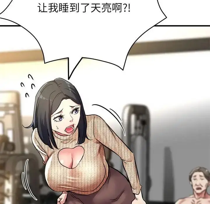 漫画《亲家的女人们》第9话第19张图