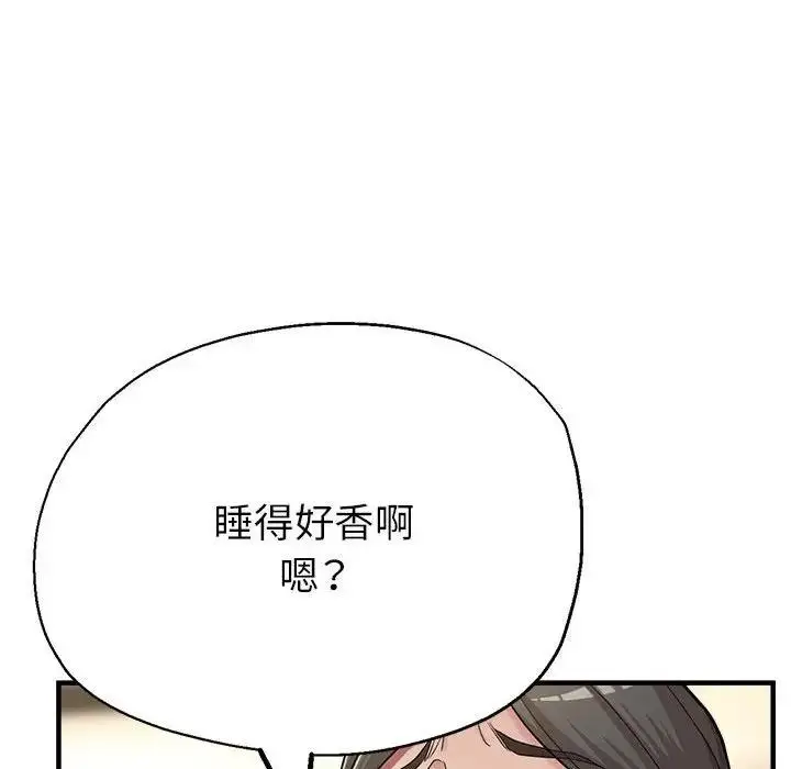 漫画《亲家的女人们》第9话第23张图