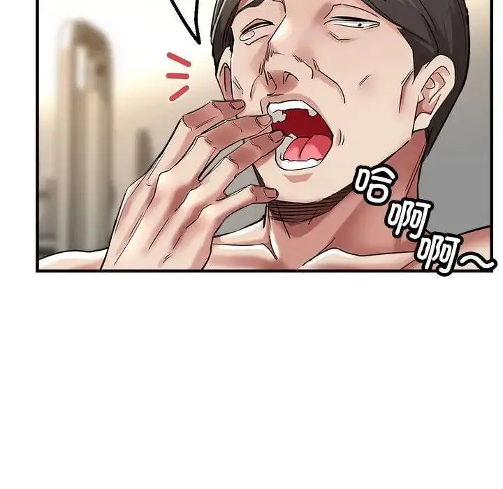 漫画《亲家的女人们》第9话第24张图