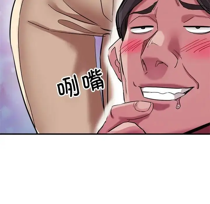漫画《亲家的女人们》第9话第31张图