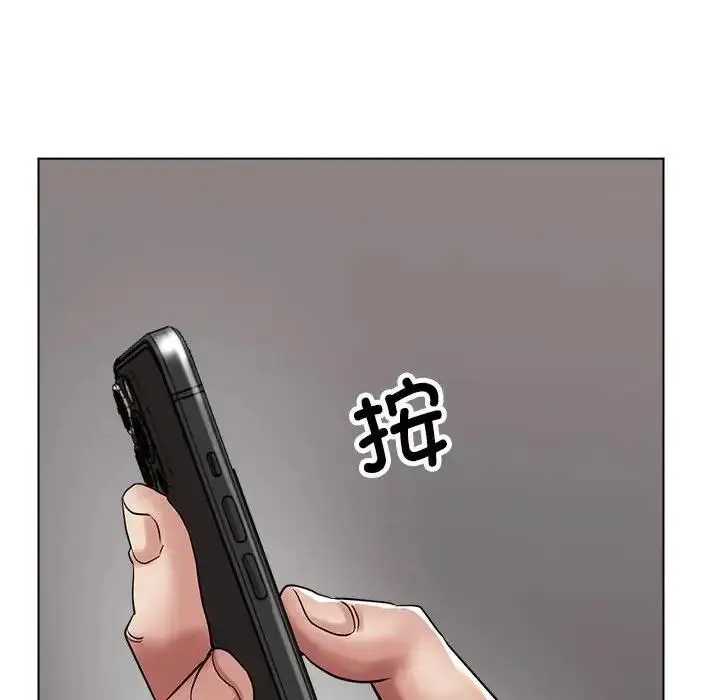 漫画《亲家的女人们》第9话第32张图