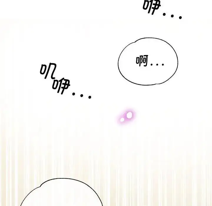 漫画《亲家的女人们》第9话第34张图
