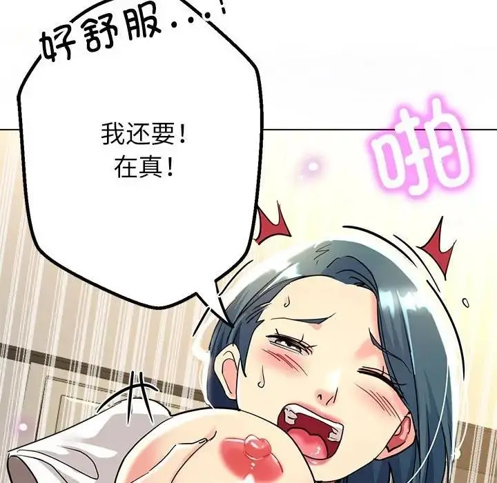 漫画《亲家的女人们》第9话第37张图