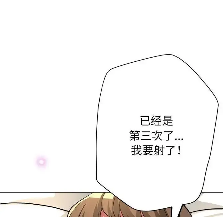 漫画《亲家的女人们》第9话第40张图
