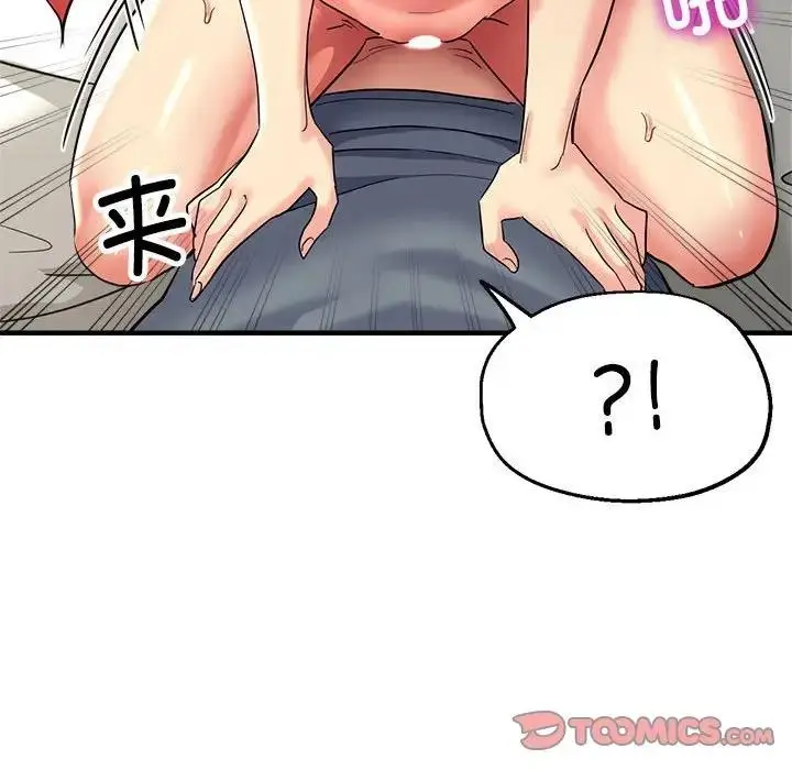 漫画《亲家的女人们》第9话第44张图