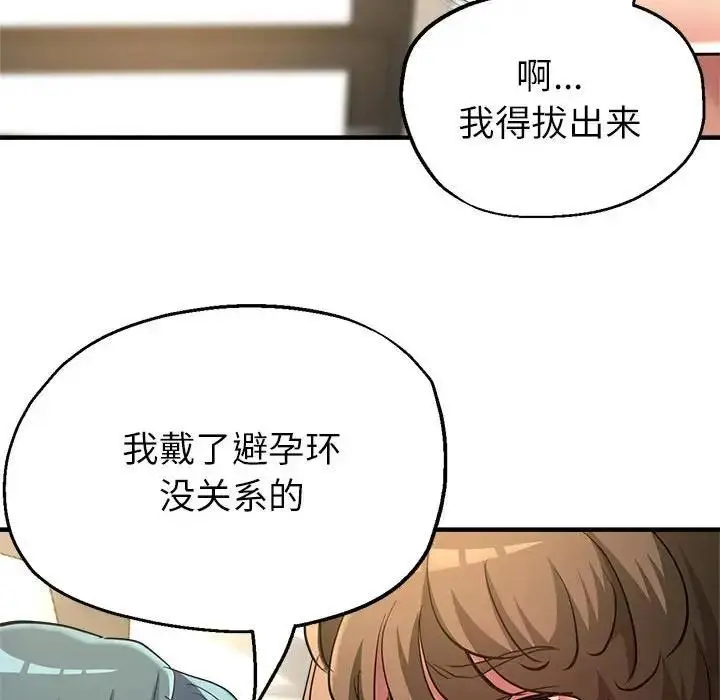 漫画《亲家的女人们》第9话第47张图