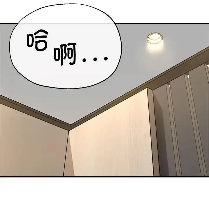 漫画《亲家的女人们》第9话第61张图