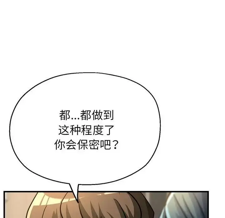 漫画《亲家的女人们》第9话第65张图