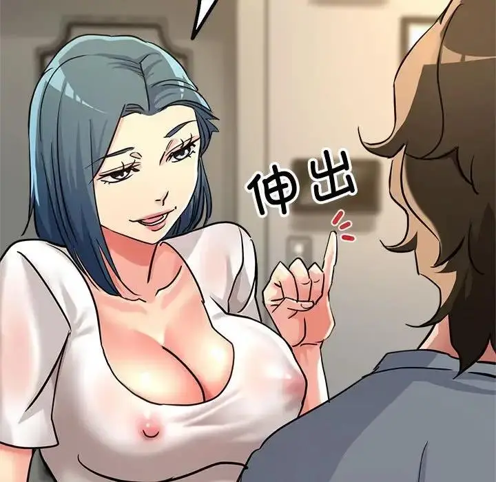 漫画《亲家的女人们》第9话第72张图