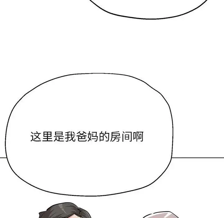 漫画《亲家的女人们》第9话第74张图