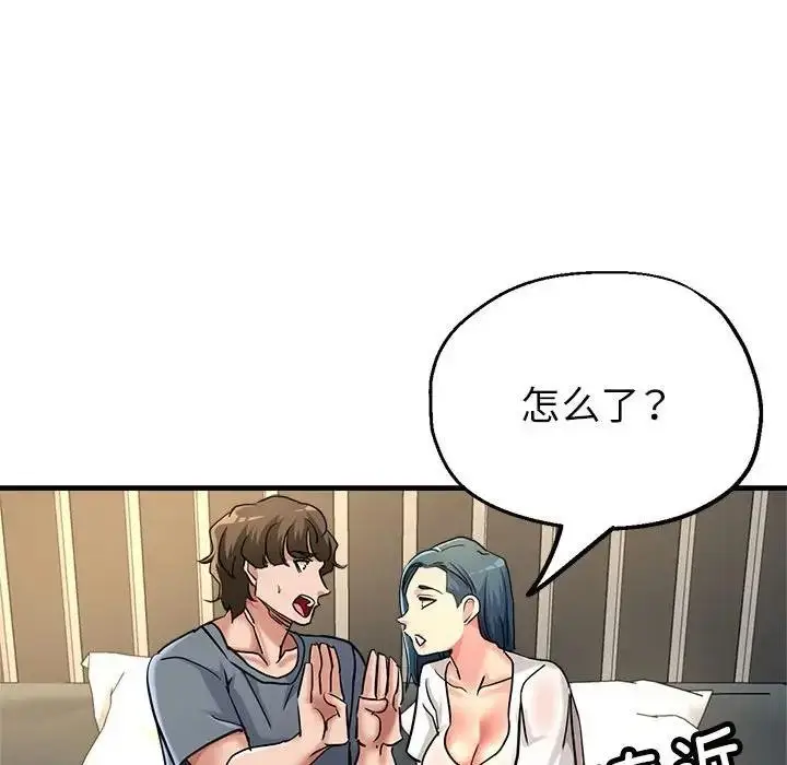 漫画《亲家的女人们》第9话第80张图