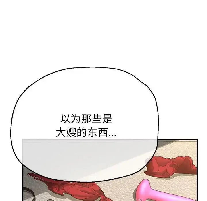 漫画《亲家的女人们》第9话第82张图