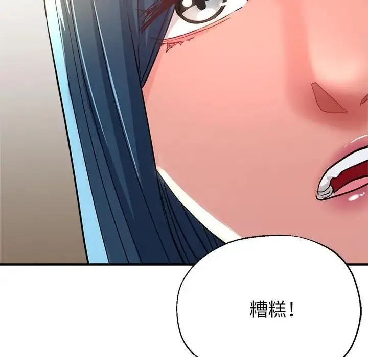 漫画《亲家的女人们》第9话第87张图