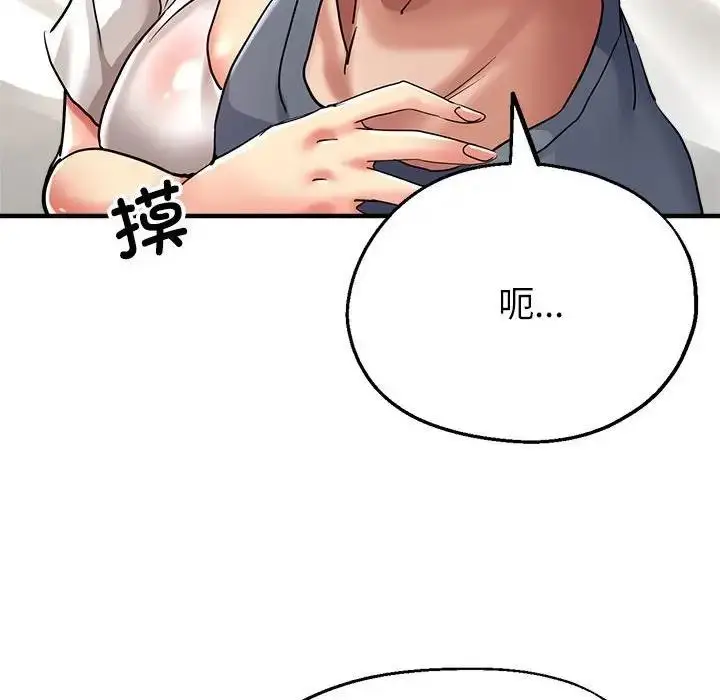漫画《亲家的女人们》第9话第93张图