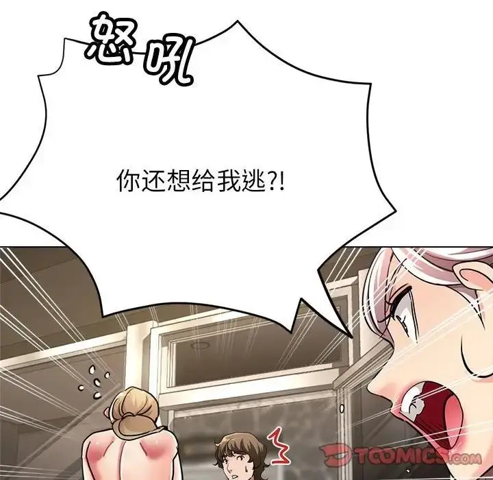 漫画《亲家的女人们》第10话第100张图