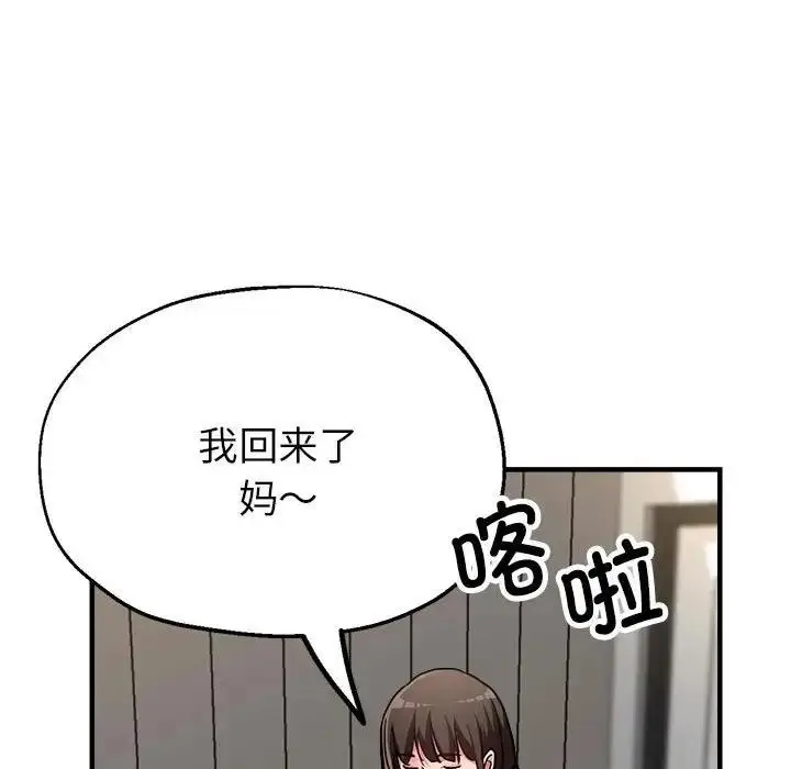 漫画《亲家的女人们》第10话第130张图
