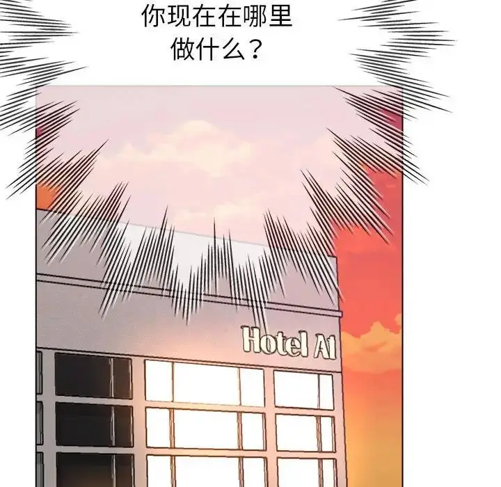 漫画《亲家的女人们》第10话第146张图