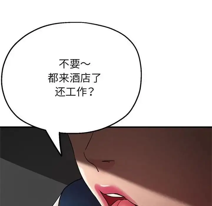 漫画《亲家的女人们》第10话第159张图