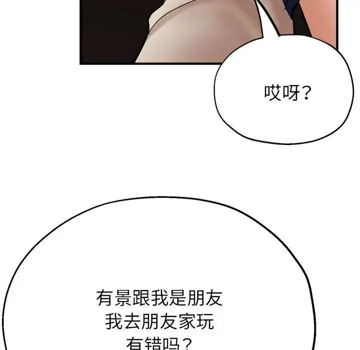 漫画《亲家的女人们》第10话第166张图