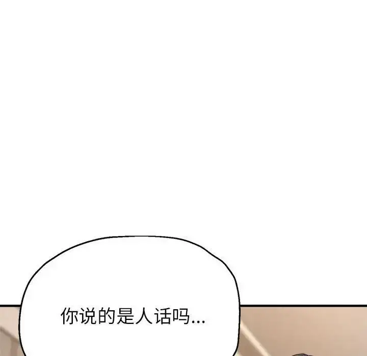 漫画《亲家的女人们》第10话第169张图