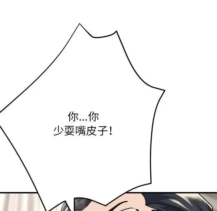 漫画《亲家的女人们》第10话第174张图