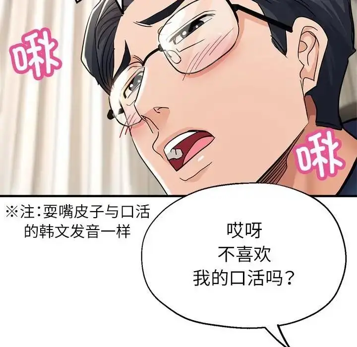 漫画《亲家的女人们》第10话第175张图