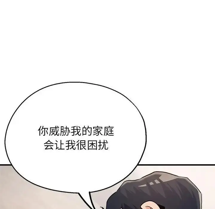漫画《亲家的女人们》第10话第182张图