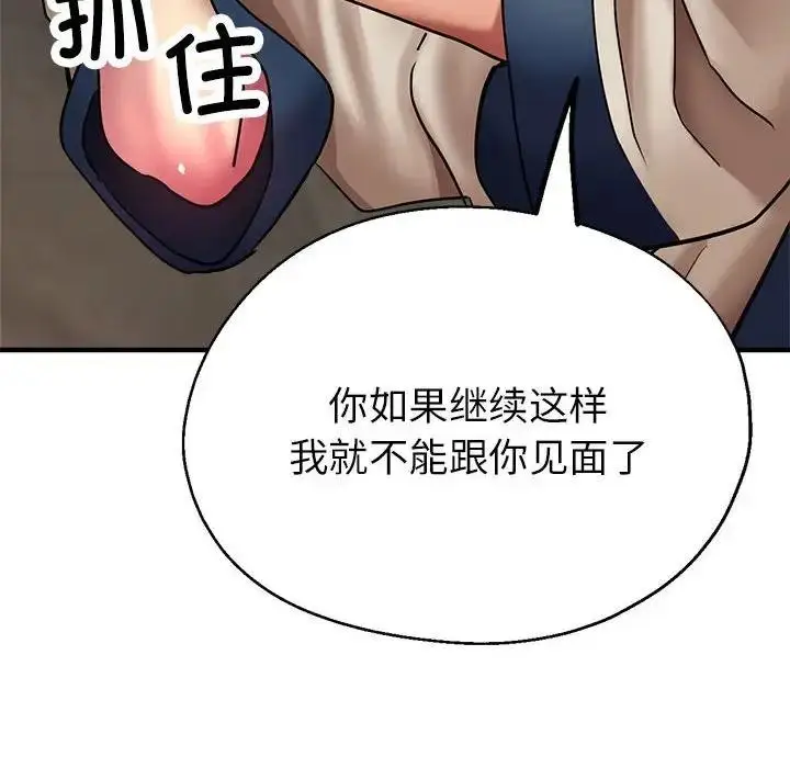 漫画《亲家的女人们》第10话第184张图