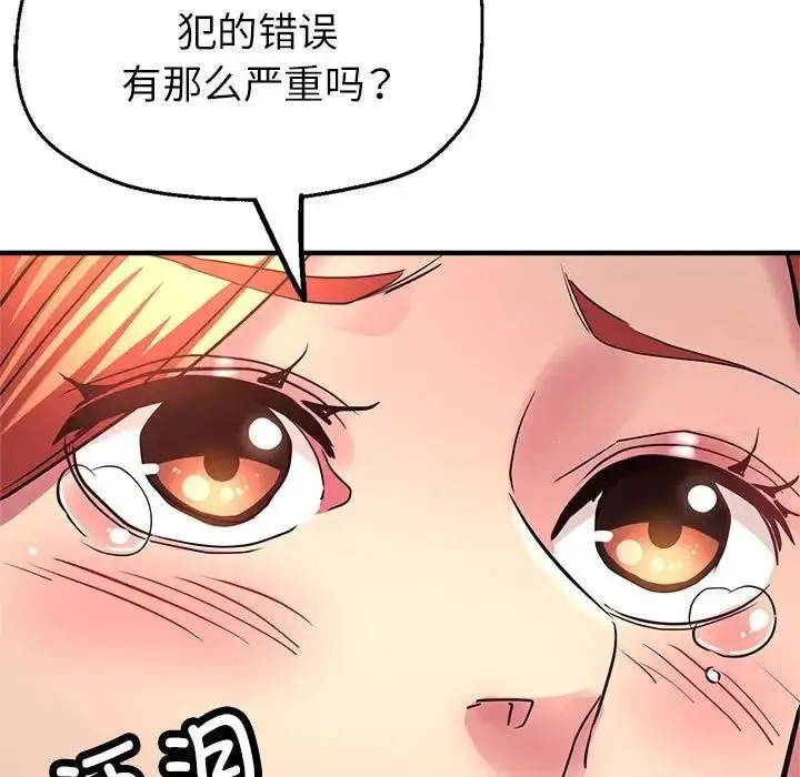 漫画《亲家的女人们》第10话第186张图